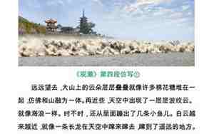 观潮写双方习战之激烈的句子