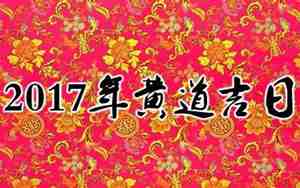 在这良辰吉日婚庆词
