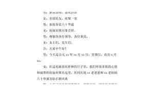 介婚庆典货词