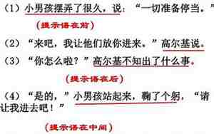 什么不语的句子怎么写