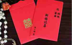 嫁喜帖是什么