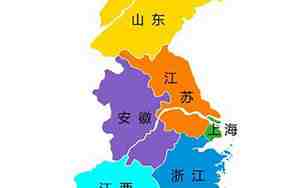 华东是哪里