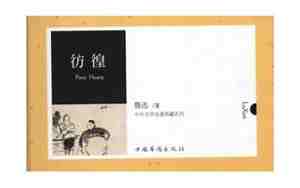 彷徨的经典句子