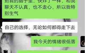 前男友找话题