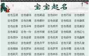 如何取宝宝名字女孩