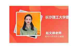 长沙大学是211还是985