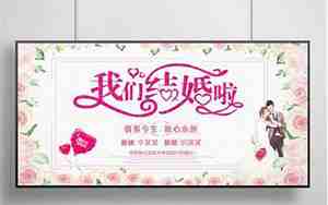 关于婚庆广告词30个字
