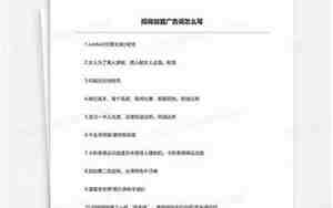 婚庆装修广告词怎么写