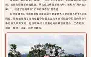 红色景点有哪些