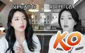 pua女分手后的表现