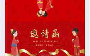 婚礼请柬上的新娘婚庆词