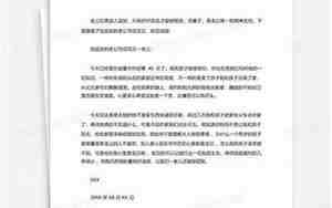 怎么写信挽回老公