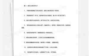 心理打击的句子大全