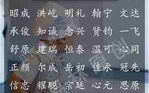 学业好听的男孩名字
