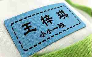 给宝宝绣衣服名字