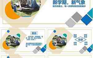 大学生自我介绍