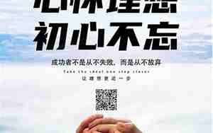 不忘初心相似的句子