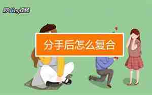 男友挽回女朋友
