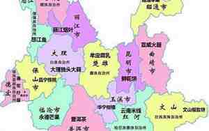 云南的省会