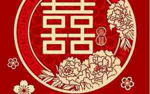 婚庆精典佳词大全集简短