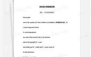 贪吃的小熊教案反思