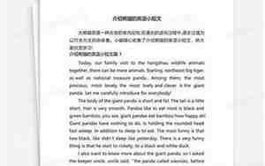 英语小短文如何写好听