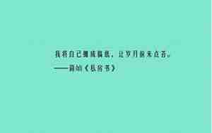 关于知己的文艺句子
