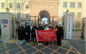天津师范大学文学院