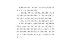 婚庆答谢宴词