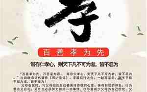 关于德孝的句子