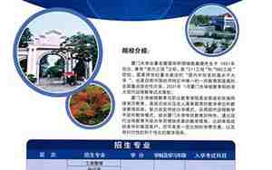 厦门大学招生简章
