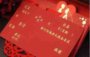 报喜鸟的婚庆词怎么写