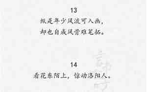 形容文雅的句子