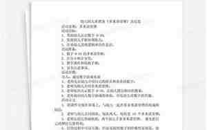 多米诺骨牌教案反思
