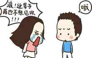 分手后换回的话