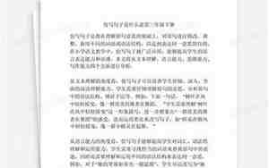 三年级好句子特点是什么意思
