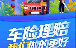 汽车险代理