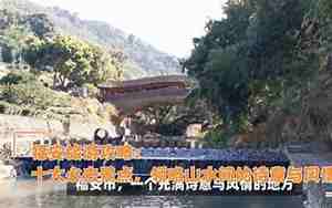 福安旅游必去十大景点