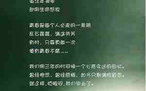 青春有作为的句子