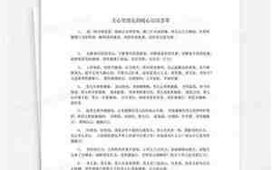 怎样无形中关心男朋友