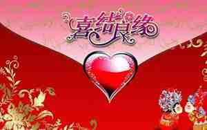 婚庆喜讯通知词