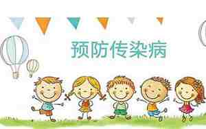预防健康句子