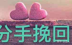 如何挽救男朋友的心