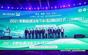 汽车下乡活动