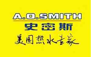 史密斯热水器客服电话400