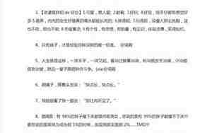 形容胖的句子