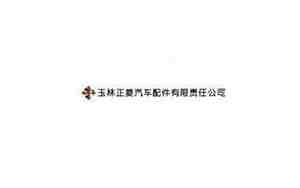 玉林汽车配件