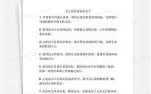 借景抒情的句子