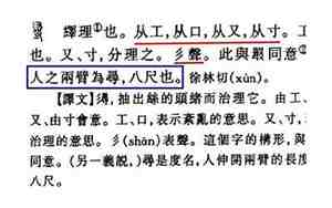 一仞