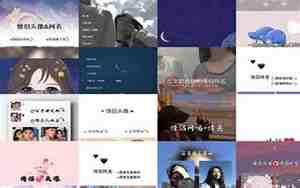 情侣头像和网名